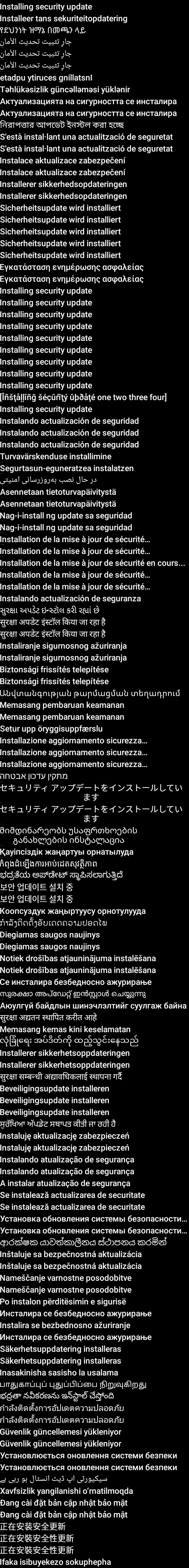 res-hdpi/images/installing_security_text.png
