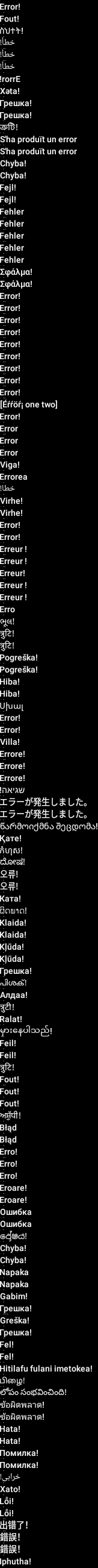 res-mdpi/images/error_text.png