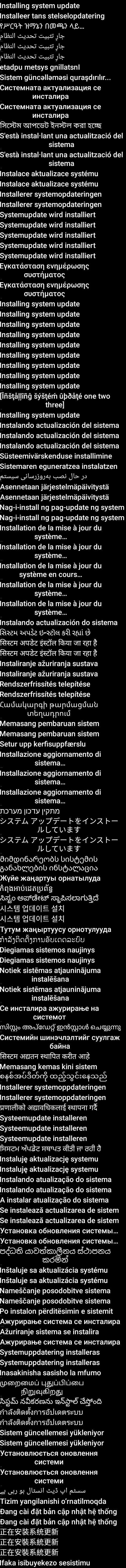 res-xhdpi/images/installing_text.png