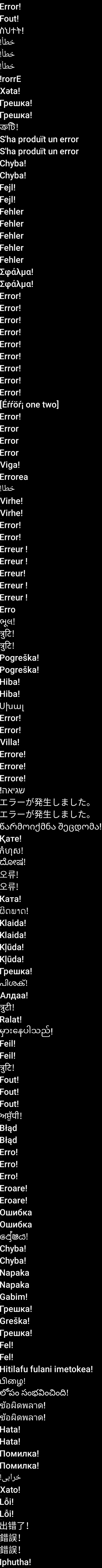 res-xxhdpi/images/error_text.png