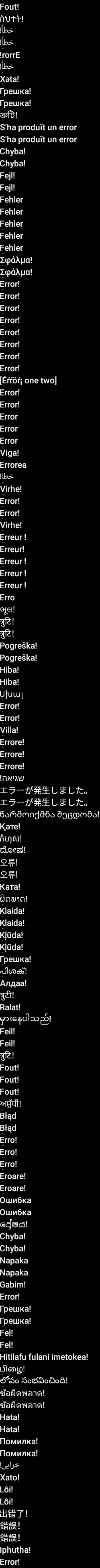 res-hdpi/images/error_text.png
