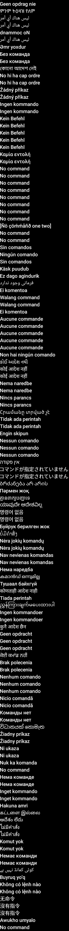 res-hdpi/images/no_command_text.png