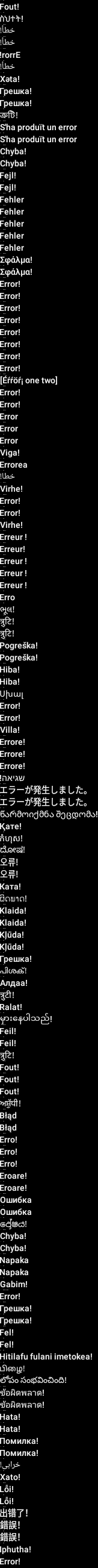 res-mdpi/images/error_text.png