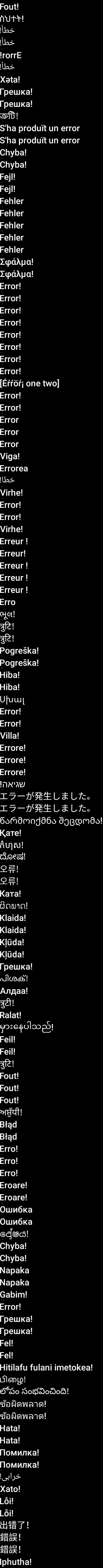 res-xhdpi/images/error_text.png