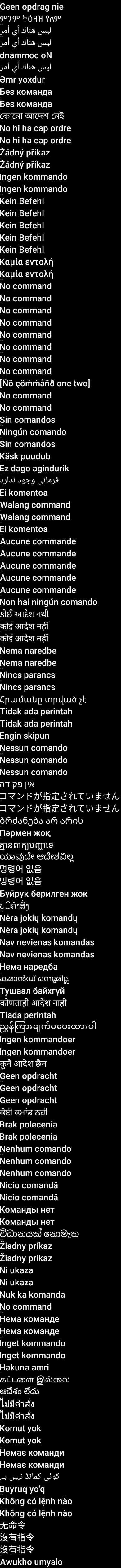 res-xhdpi/images/no_command_text.png