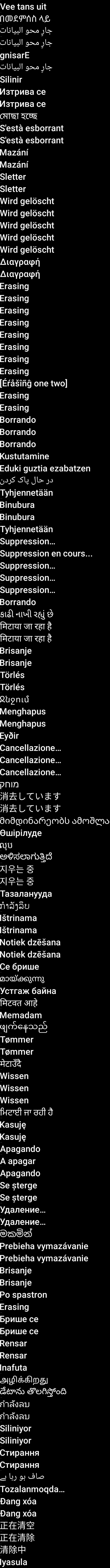 res-xxhdpi/images/erasing_text.png