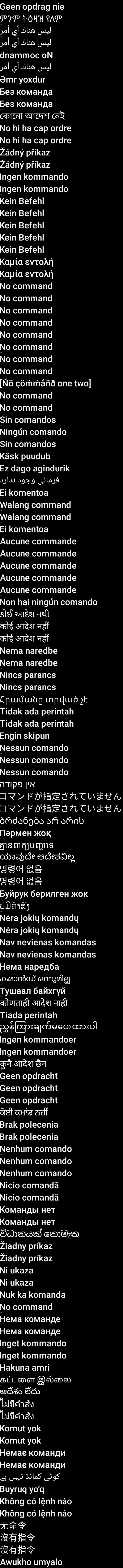 res-xxhdpi/images/no_command_text.png