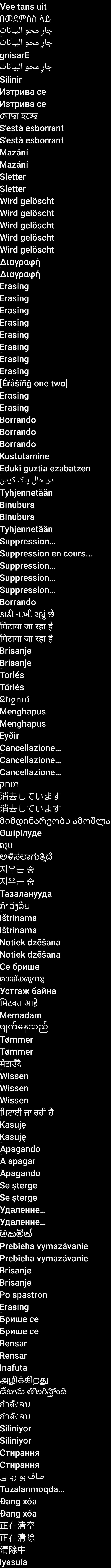 res-xxxhdpi/images/erasing_text.png