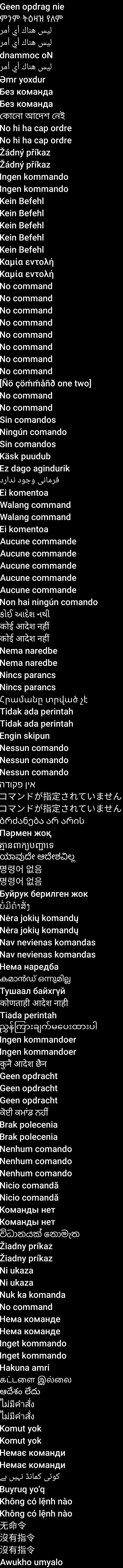 res-xxxhdpi/images/no_command_text.png