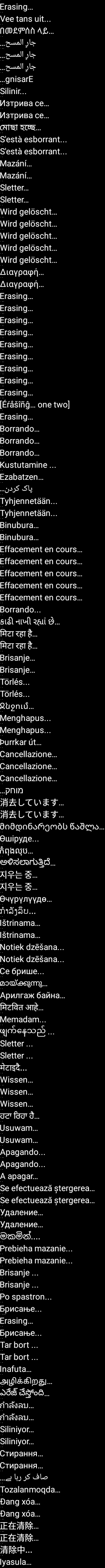 res-hdpi/images/erasing_text.png