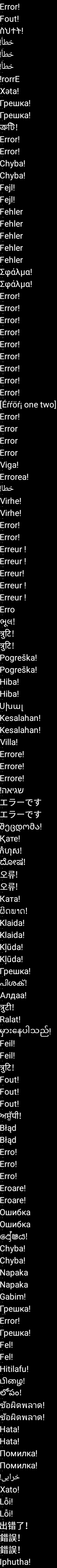 res-hdpi/images/error_text.png