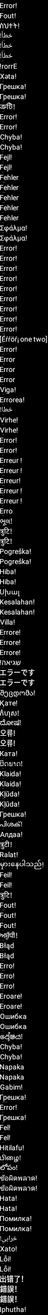res-mdpi/images/error_text.png