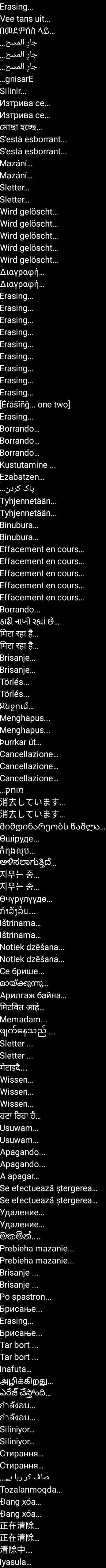 res-xhdpi/images/erasing_text.png